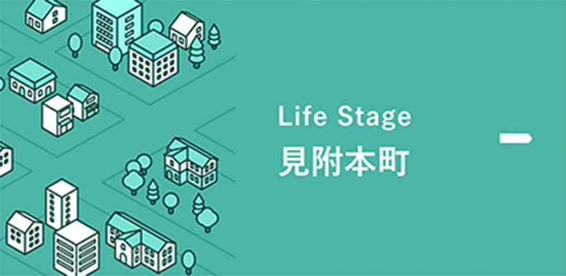 Life Stage 見附本町